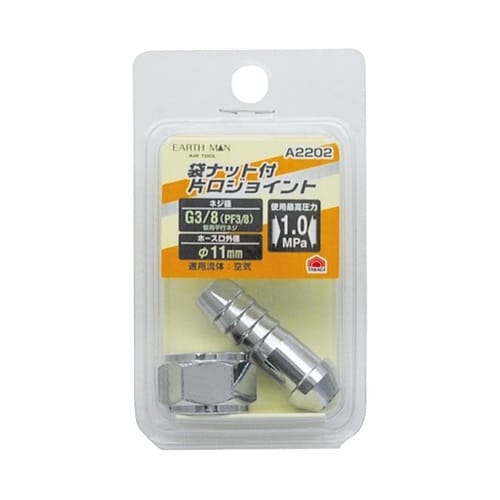 1450311 A2202片口ジョイント