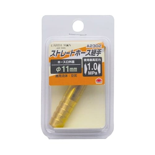 1450321 A2302 ホース継手