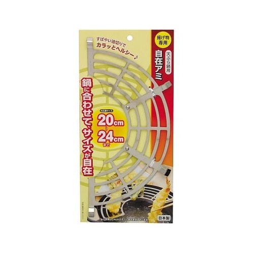 4125150 天ぷら鍋用自在アミ