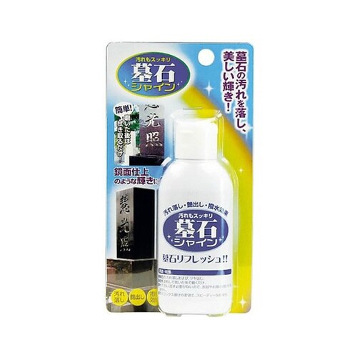 TU−341 墓石シャイン