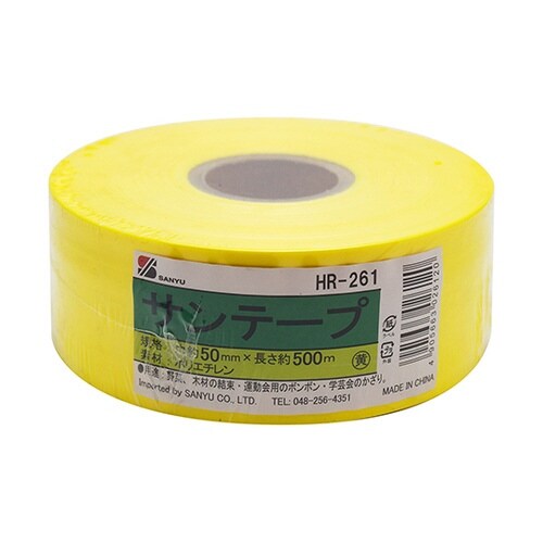 HR−261サンテープ黄50mm500m