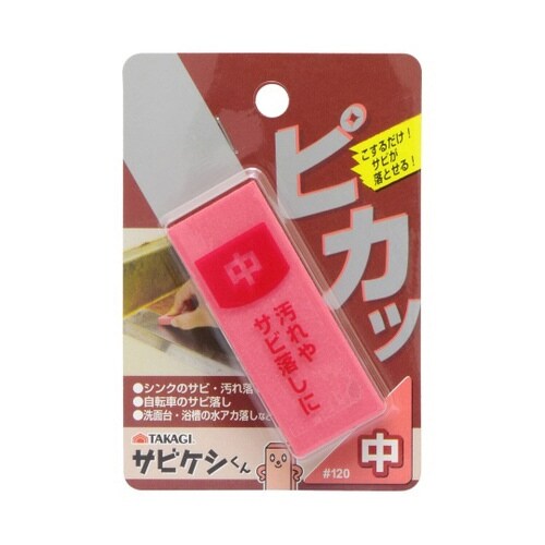 TKG サビケシくん 中 #120 10