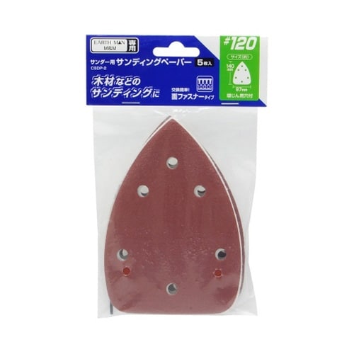 1402007替サンディングペーパー5枚