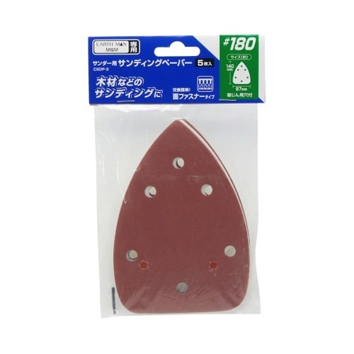 1402008替サンディングペーパー5枚