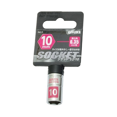 1104005ソケット6.35 10mm