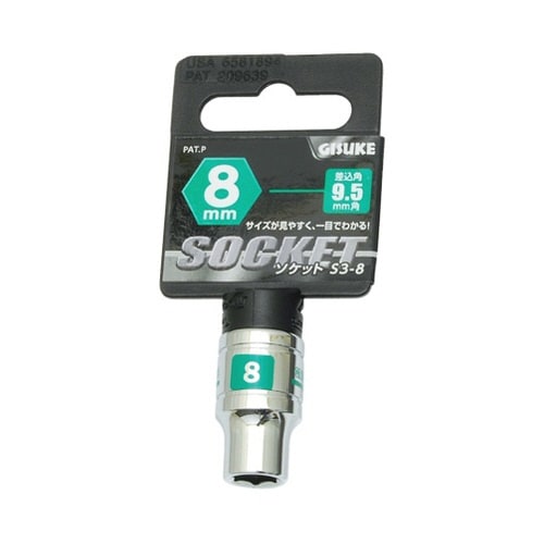 1104012 ソケット9.5 8mm
