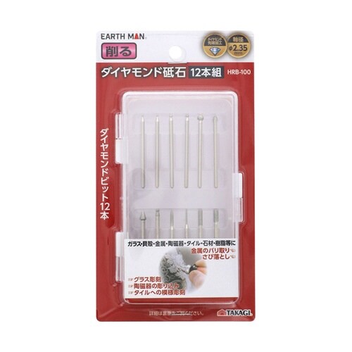 ダイヤモンド砥石 12本組 HRB−10