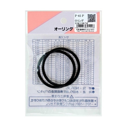 Oリング 太さ3.5mm×内径44.7m