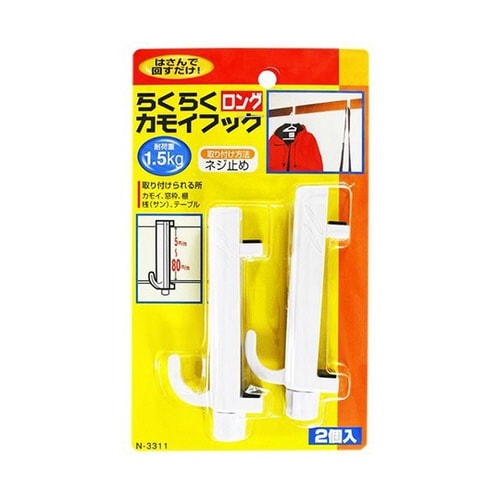 らくらくカモイフック ロング 2個入 ホ