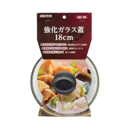 GC−18 強化ガラス蓋 18cm
