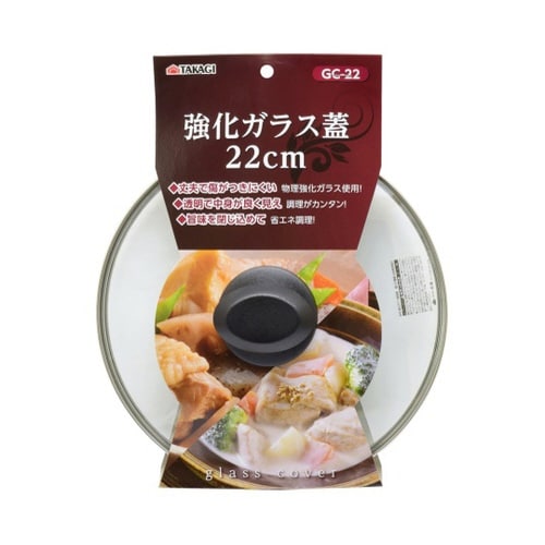 GC−22 強化ガラス蓋 22cm