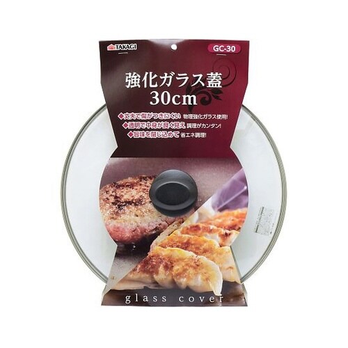 GC−30 強化ガラス蓋 30cm