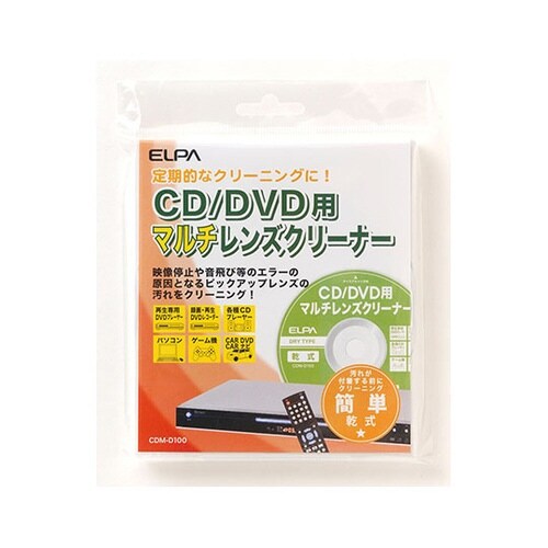 CDM−D100 マルチレンズクリーナー