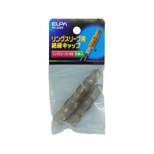 PH−623H スリーブキャップ(大)