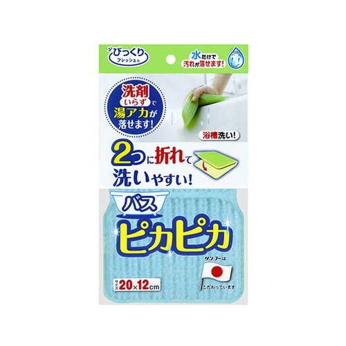 BF−51 バスピカピカ