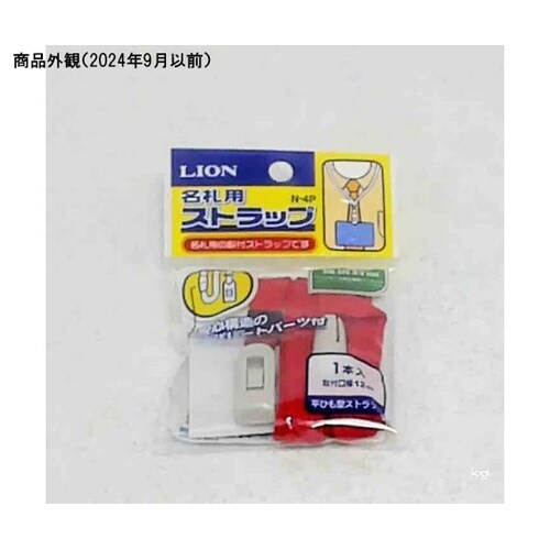名札用ストラップ N−4P レッド