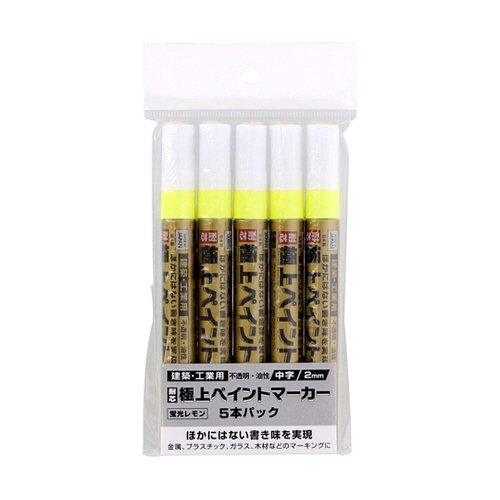 極上ペイントマーカー 蛍光レモン 5本パ