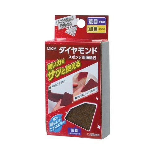 1077350 スポンジ両面砥石荒目細目