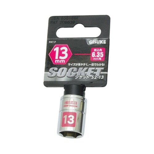 1104007ソケット6.35 13mm