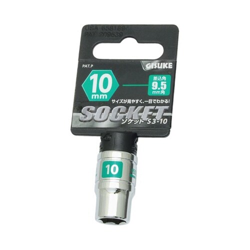 1104013 ソケット9.5 10mm