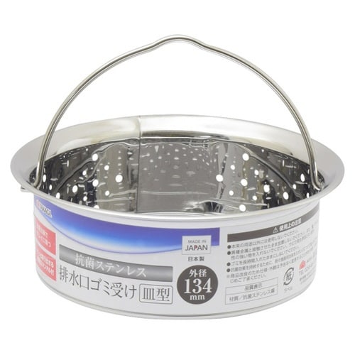 4014094 抗菌排水口ゴミ受け 皿型