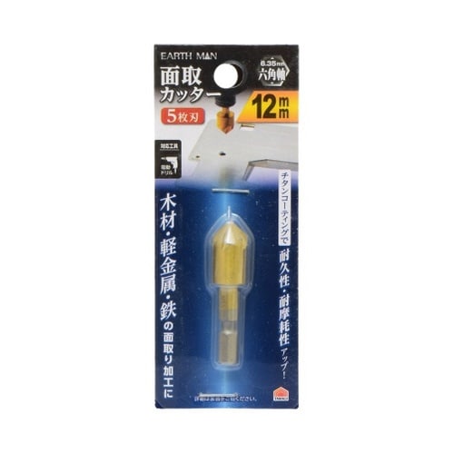 EM 面取りカッター 12mm 1301