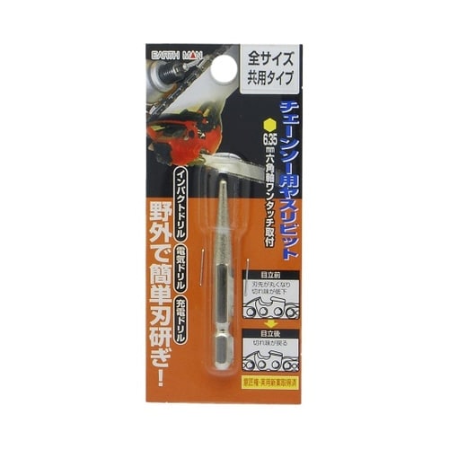 1307764 チェーンソーヤスリビット