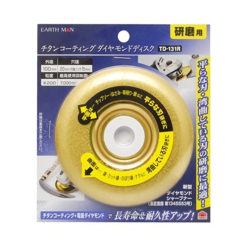 1309252 ダイヤモンドディスク