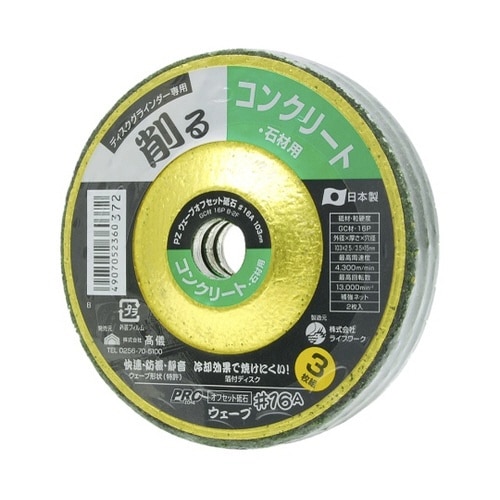 1309690快速ウェーブオフセット3枚