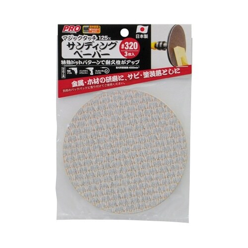 1311650サンディングペーパー320