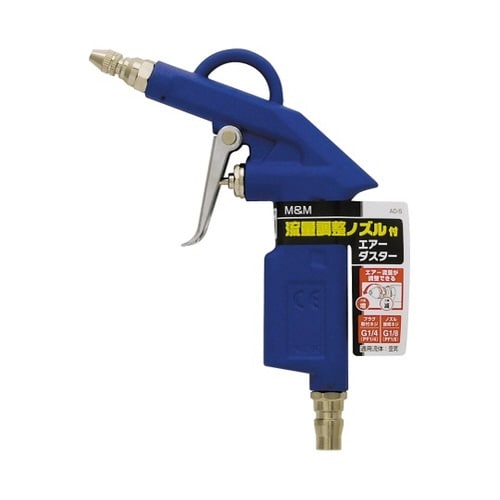 1450053流量調整ノズル付エアダスタ