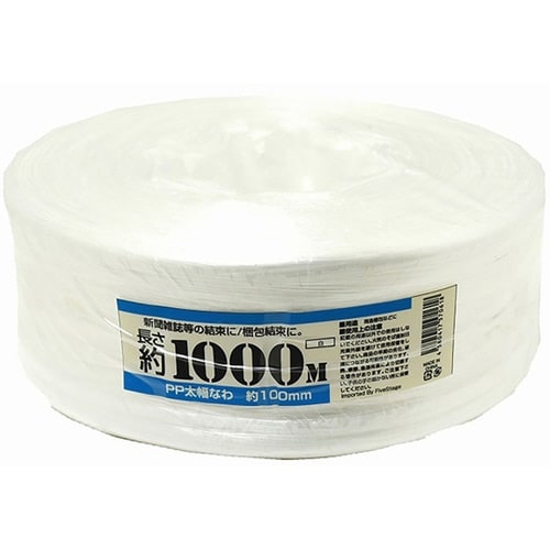 00720021 PP荷造縄太幅