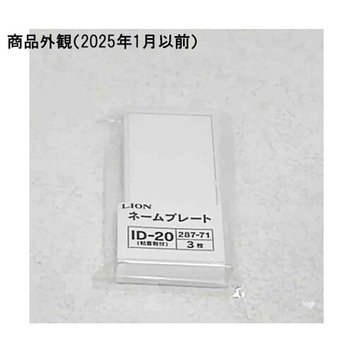 ネームプレート ID−20