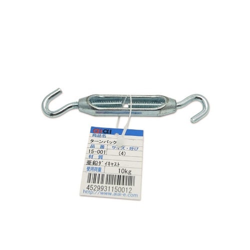 15−001 亜鉛ターンバックル57mm