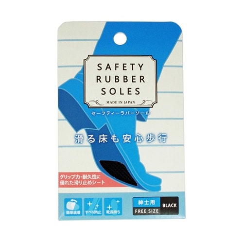 セーフティーラバーソール紳士用 ブラック