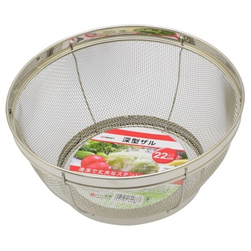 4015110 深型ザル 22cm
