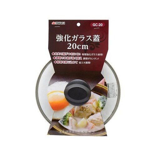 GC−20 強化ガラス蓋 20cm