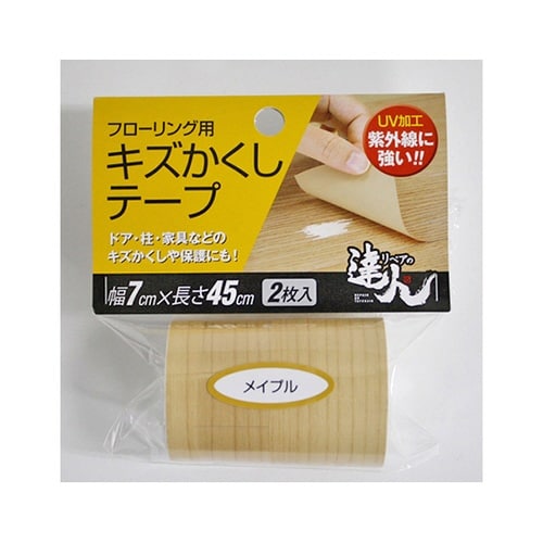 フローリング用 キズかくしテープ メイプ