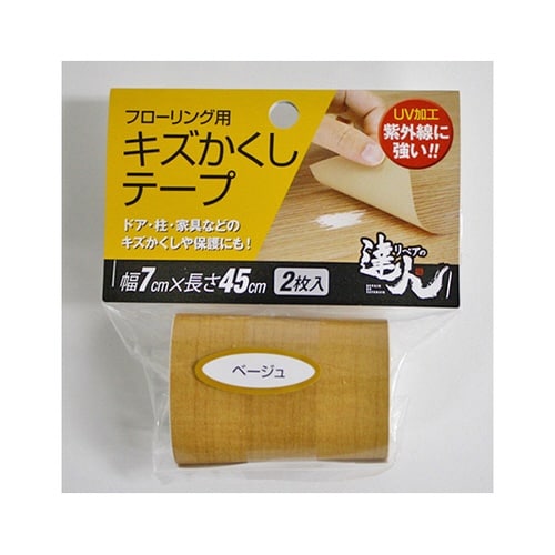 フローリング用 キズかくしテープ ベージ