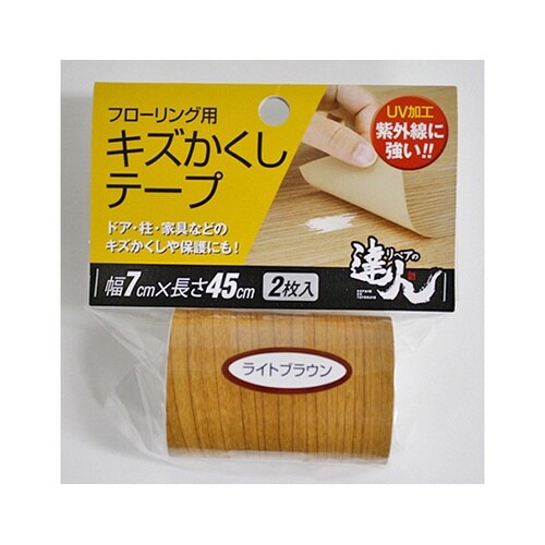 フローリング用 キズかくしテープ ライト