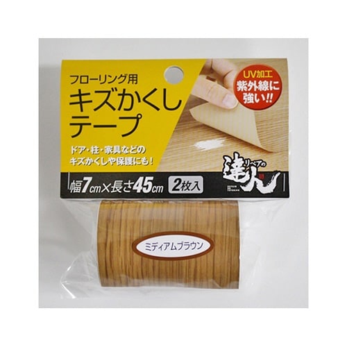 フローリング用 キズかくしテープ ミディ