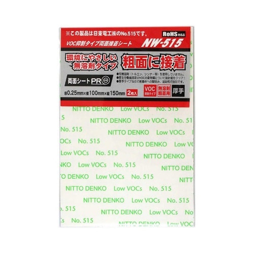 VOC抑制タイプ両面接着テープ 厚手タイ