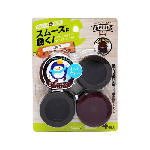 家具のスベリ材 丸キャップ LL 4個入