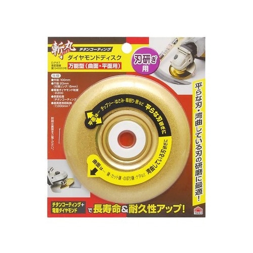 2076795 ダイヤモンドディスク