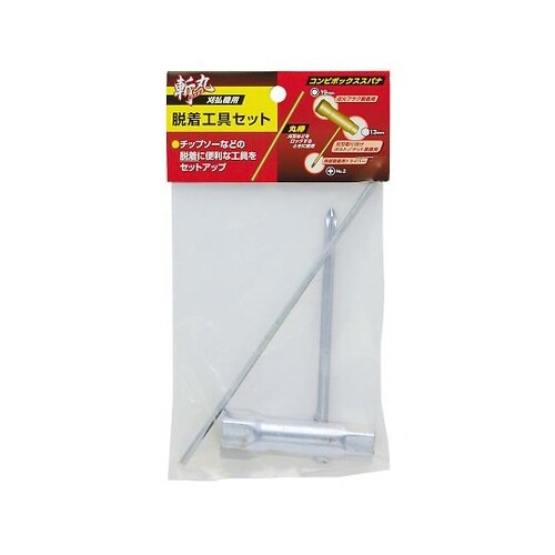 2058040 刈払機用 脱着工具セット