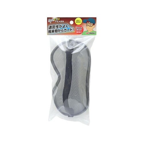 2049058 斬丸作業用アミメガネ