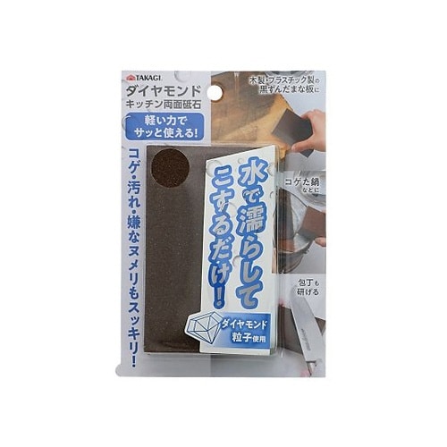 4005600 キッチン両面砥石