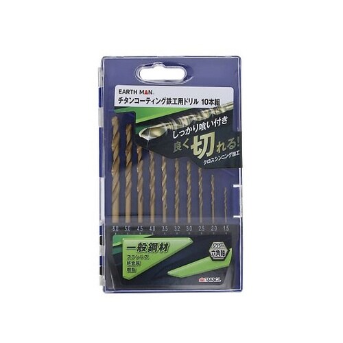 1301115 鉄工用ドリル 10本組