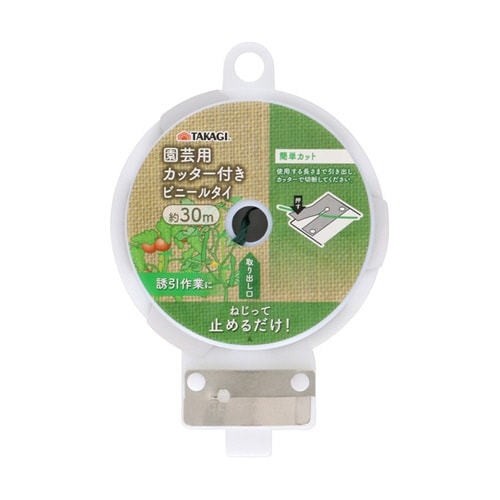 カッター付園芸用ビニールタイ30m