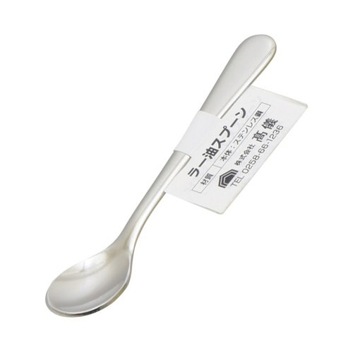 4120700 ラー油スプーン